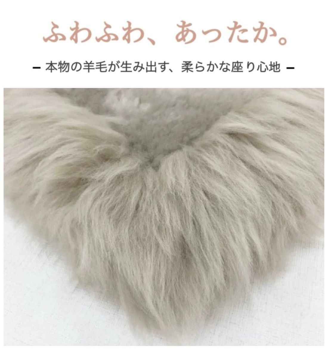 ムートン 長毛 裏つき シートクッション 車用ムートンシート あったか 上質 座布団 チェアパッド リビング ダイニング 上品 ふかふか 天然物のあたたかさ ニュージーランド産 送料無料 [2]