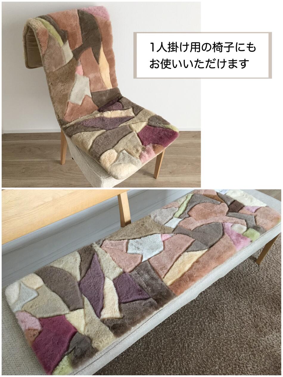 シートクッション ロング 車 後部座席 ムートン 短毛 裏付き パッチワーク カラフル 天然物のあたたかさを 天然羊毛100% 約40×120 送料無料 [2]