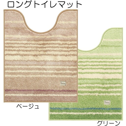 トイレマット ロング おしゃれ 洗える すべり止め付き グリーン ベージュ ナチュラル 在庫限り 約75×60cm トイレマット ロング おしゃれ 洗える すべり止め付き グリーン ベージュ ナチュラル 在庫限り 約75×60cm