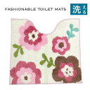 トイレマット おしゃれ 北欧 お花 かわいい ピンク アイボリー 洗える 滑り止め付き 約55×60cm 送料無料