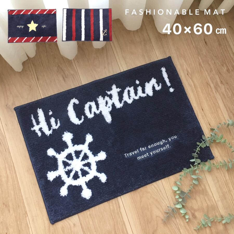 バスマット 吸水 室内用玄関マット マリン 洗える すべり止め付き ペット用マット 足元マット 刺繍 ネ..