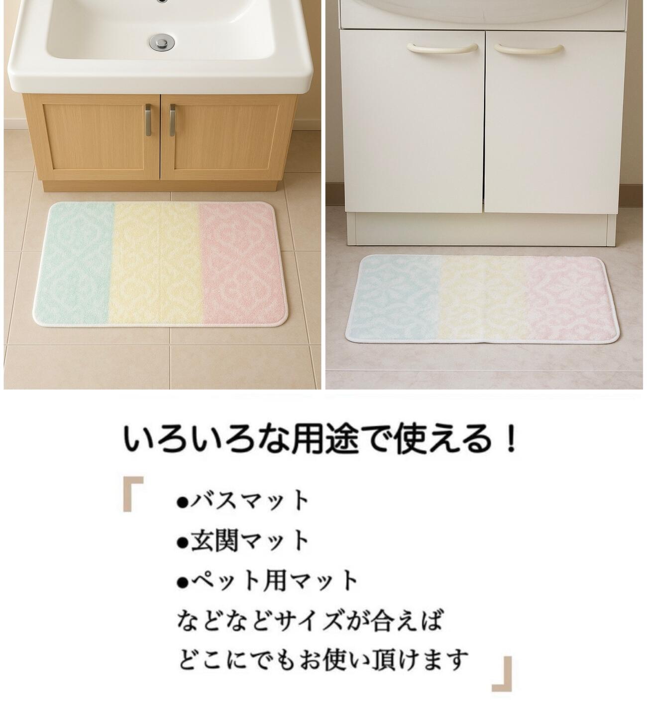 バスマット 洗える 滑り止め付き ラメ糸入り かわいい パステルカラー ピンク イエロー ブルーグリーン 約40×60cm アクリル お風呂 玄関 足ふきマット 衛生的 快適 日本製 [2]