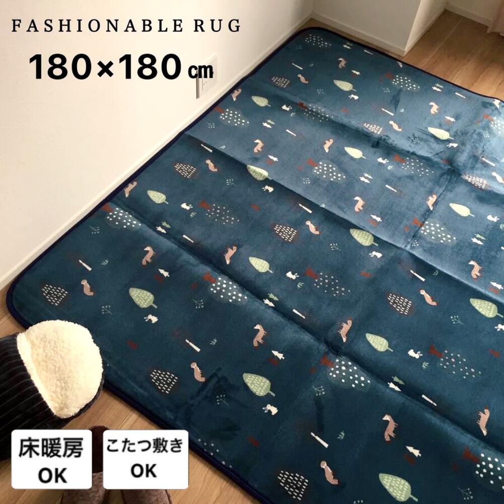 ホットカーペットカバー 2畳 ラグ 北欧 おしゃれ ネイビー コンパクトに畳める 床暖房 ホットカーペッ..