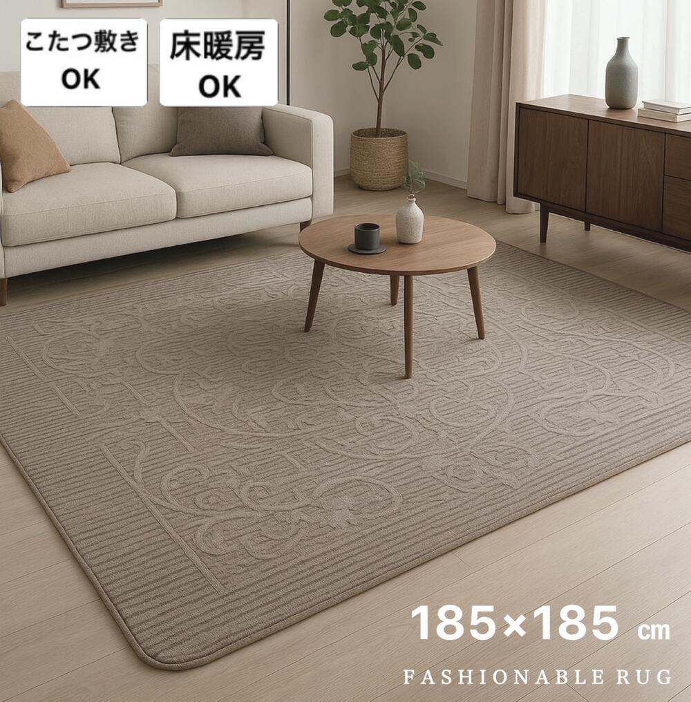 乐天商城 - ホットカーペットカバー 2畳 2畳用 ラグ おしゃれ 上品 床暖房対応 コンパクトに畳める 約185×185cm 送料無料