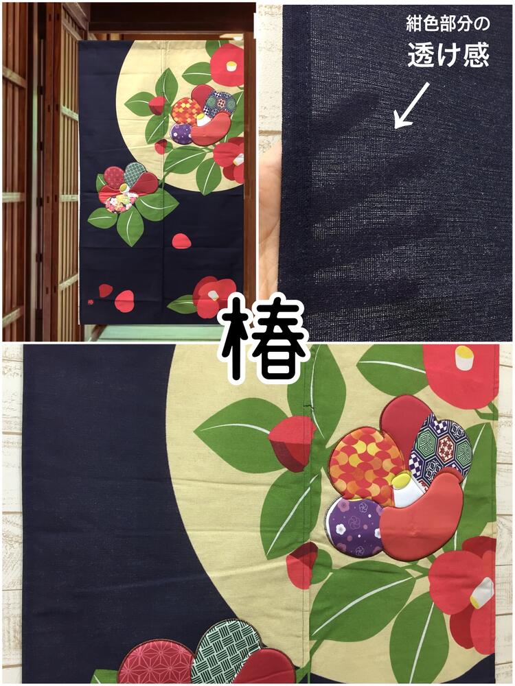 楽天市場】椿 のれんの通販