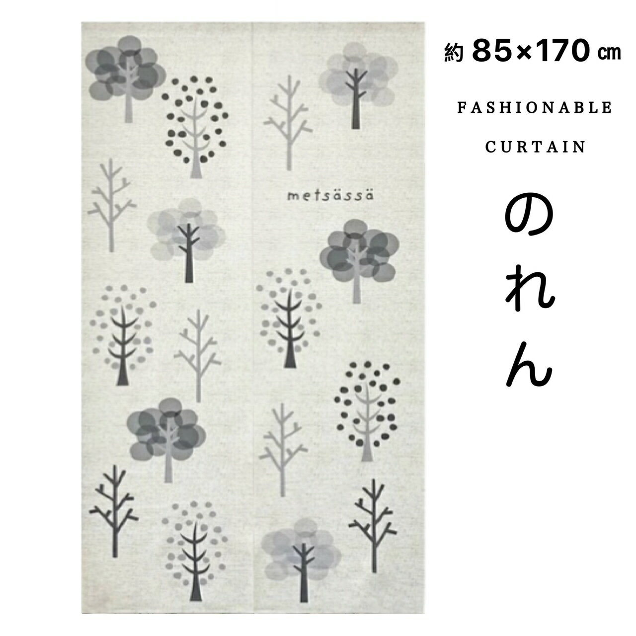 のれん おしゃれ ロング 目隠し 間仕切りカーテン 北欧 ナチュラル レース暖簾 森林 木 森 約85×丈170cm 送料無料