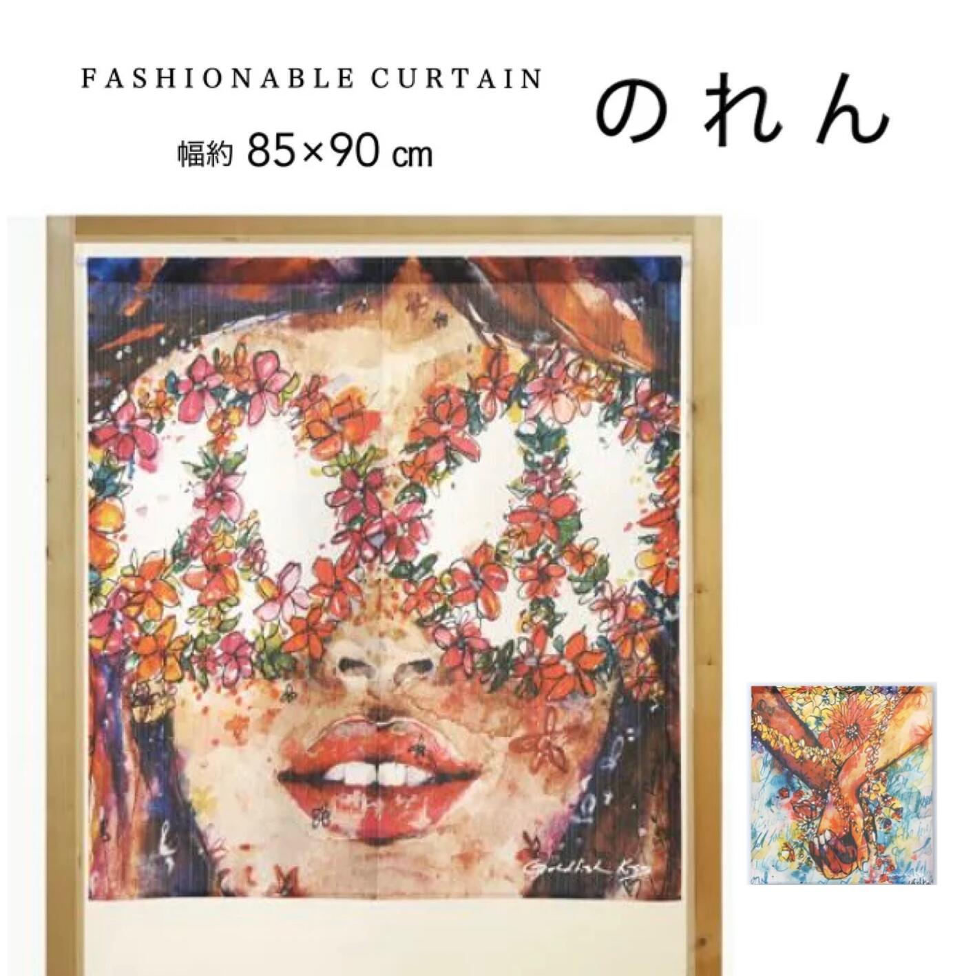Rakuten - のれん おしゃれ ハワイアン タペストリー オシャレ ALOHA ハワイ 夏 アロハ ボタニカル アート 芸術 約85×90cm 日本製 送料無料