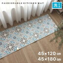キッチンマット 約45×120cm 約45×180cm 台所マット おしゃれ 洗える すべり止め付き ホワイト ブルー 送料無料