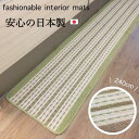 サイズ：約45x240cm 素　材：綿60％ポリエステル40％ 　裏　：すべり止め付き ・洗濯機洗い可能(ネット使用）で使い勝手の良いマットです。 ・敷くだけでキッチンに彩りをプラスでき、手軽に印象をガラッと変えることができます♪ ※ご覧になられているパソコン等の環境や写真撮影時の照明により、実際の商品と多少お色の違いがある場合がございます。 予めご了承下さい。　