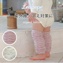 出産祝い レッグウォーマー 男の子 女の子 オーガニックコットン 日本製 アイボリー ピンク ベビーギフト Baby leg 新生児から2歳ごろまで使えます