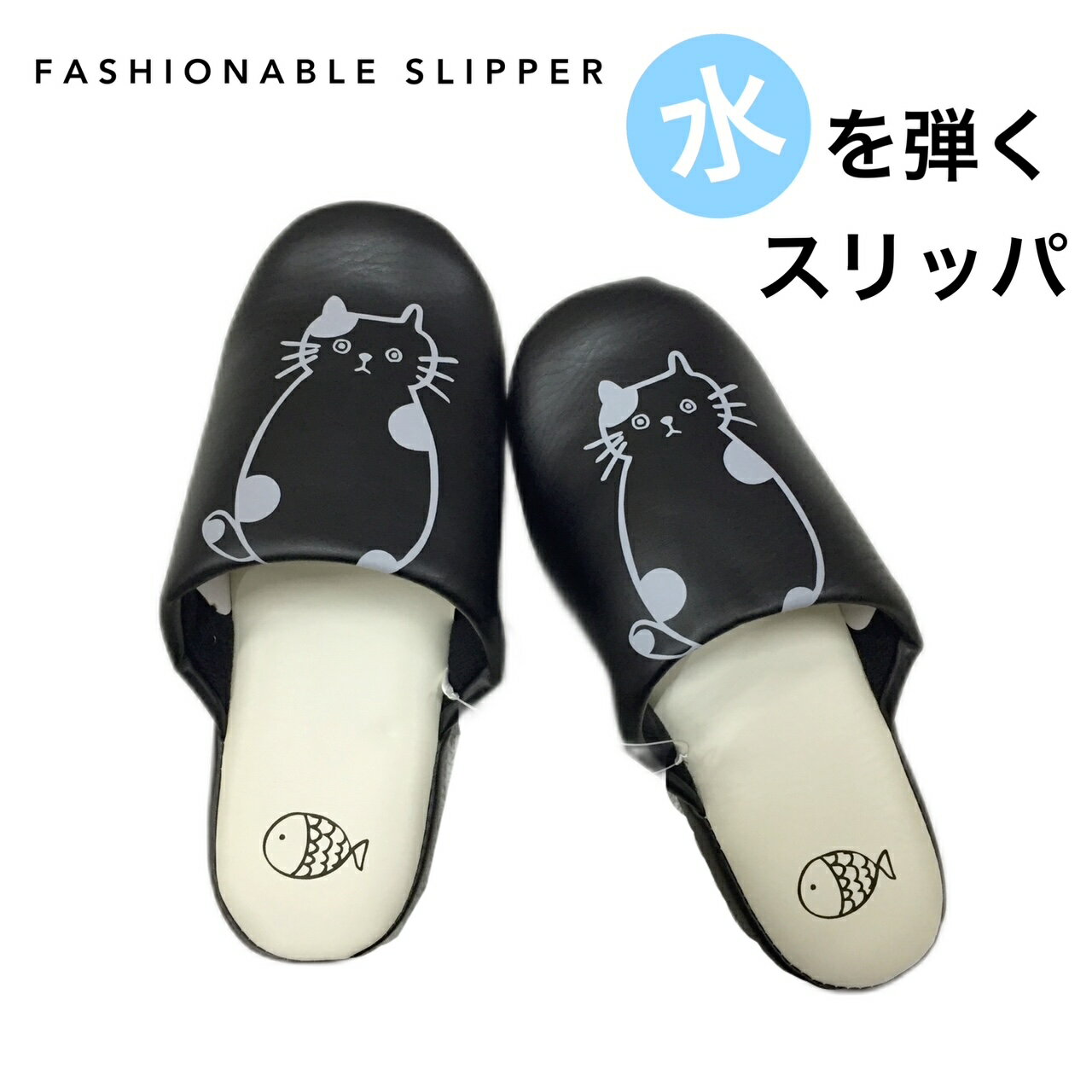 乐天商城 - スリッパ ビニールスリッパ 洗える 拭ける 猫 ねこ 黒 モノトーン ブラック ビニールスリッパ 送料無料