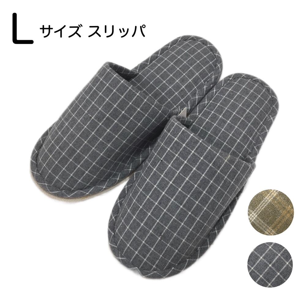乐天商城 - スリッパ メンズ 大きいサイズ おしゃれ チェック柄 グレー カーキグリーン 上品 パタパタ音がしにくい静音効果付き