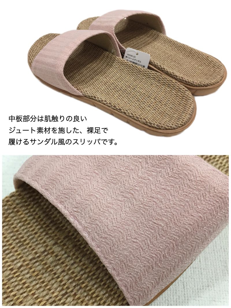 スリッパ 室内 麻素材 新生活 蒸れにくい かわいい 男女兼用 自宅用 来客用 涼しい...