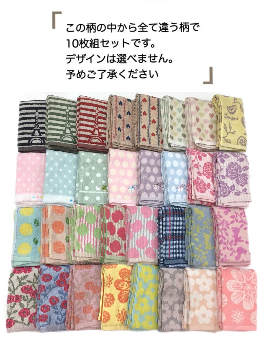 フェイスタオル まとめ買い 10枚セット 保育...の紹介画像2