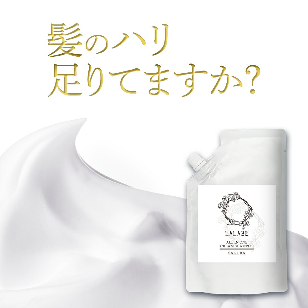 Rakuten - LALABE クリームシャンプー　400g