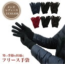 手袋 メンズ(中学生・高校生) 名入れ 出来ません フリース 手袋 暖か 自転車 サイクリング スポーツレディース メンズ 男性用 女性用 防寒 グローブ 秋 冬 ギフト普通郵便 送料無料 (郵 (K2)