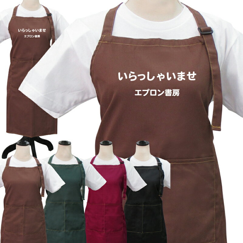s-apronshopuni3-ss.jpg s-apronshopuni3-ss.jpg