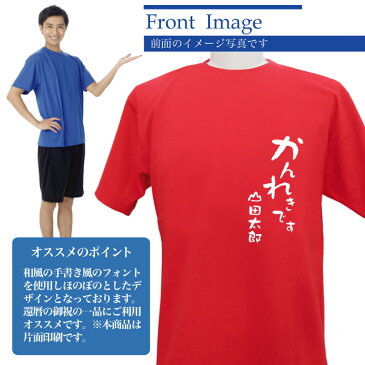 メール便 なら 送料無料 還暦祝い 名入れ 還暦Tシャツ 還暦 デザイン3 長寿 誕生日 ネーム入れ 男女兼用 名入れ無料 5.6オンス プレゼント 寿 赤い ちゃんちゃんこ 敬老の日 Tシャツ cp