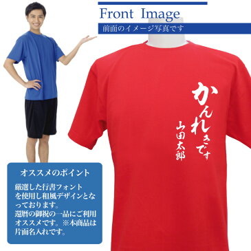 メール便 なら 送料無料 還暦祝い 名入れ 還暦Tシャツ 還暦 デザイン8 長寿 誕生日 ネーム入れ 男女兼用 名入れ無料 5.6オンス プレゼント 寿 赤い ちゃんちゃんこ 敬老の日 Tシャツ cp