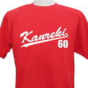 名入れ 出来ません メール便 なら 送料無料 既製品 還暦祝い 還暦Tシャツ 還暦 デザイン9 こちらの商品はお名入れできません長寿 誕生日 メンズ レディース...