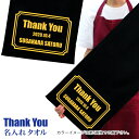 名入れ タオル プレゼント 【金文字】 Thank You デザイン1 誕生日 タオル 国産 名入れ無料 プリント フェイスタオル スポーツタオル たっぷりサイズ サッカー 野球 ギフト お礼 お祝い メール便 送料無料 (ネ) (K3)