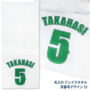 名入れ フェイスタオル 名入れ タオル 印刷 背番号 デザイン13 (昇) 名前入り ギフト お祝い 卒団 卒業 入学 記念品 プレゼント 応援 部活 チーム (K3)
