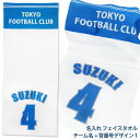 名入れ タオル 名入れ フェイスタオル 印刷 チーム名 + 背番号 デザイン1 (昇) 名前入り ギフト お祝い 卒団 卒業 入学 記念品 プレゼント 応援 部活 チーム (ネ (K3)