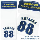 名入れ タオル 名入れ フェイスタオル 印刷 チーム名 + 背番号 デザイン6 (昇) 名前入り ギフト お祝い 卒団 卒業 入学 記念品 プレゼント 応援 部活 チーム (ネ (K3)