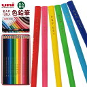 名入れ 三菱鉛筆 色鉛筆 12色 セット 880 限定販売 色鉛筆 名入れ メール便は1梱包2個まで送料無料 プレゼント 文房具 筆記用具 (12)10〜ネ s...
