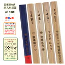 2ダース以上のお買上がお得! 名入れ 鉛筆 六角 4B がくしゅう 鉛筆 4B 10本 + 赤青5:5鉛筆 2本 6角 鉛筆 名入れ 木軸 無地 日本製 入学祝...