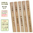 2ダース以上のお買上がお得! 名入れ 鉛筆 六角 4B がくしゅう 鉛筆 4B 6角 12本 鉛筆 名入れ 木軸 無地 日本製 入学祝い 名入れ無料祝 卒園 卒...
