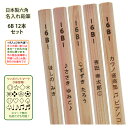 2ダース以上のお買上がお得! 名入れ 鉛筆 六角 6B がくしゅう 鉛筆 6B 6角 12本 鉛筆 名入れ 木軸 無地 日本製 入学祝い 名入れ無料祝 卒園 卒...