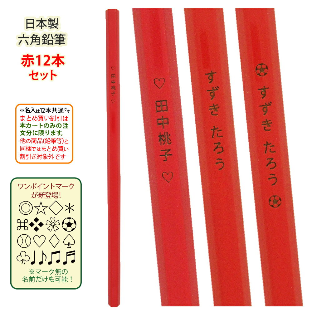 楽天市場】赤鉛筆 まとめ買いの通販 楽天市場】赤鉛筆 まとめ買いの通販