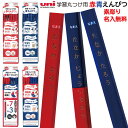 レーザー鉛筆まとめ買い対象 名入れ 無料 1ダースから 送料込み uni 学習・丸つけ用 赤鉛筆 青鉛筆 赤青鉛筆 六角 鉛筆 KGMYAK祝!卒園 鉛筆 普通郵便 送料込名入れ 赤えんぴつ 青えんぴつ 赤青えんぴつ 三菱鉛筆sotsuen (郵14)10カラ郵18 2個ネ