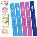 2ダース以上のお買上がお得! 名入れ 1ダース から 送料込み ユニパレット 三菱鉛筆 2B K8501 K8502 K8503祝!卒園 鉛筆 名入れ 無料 送...