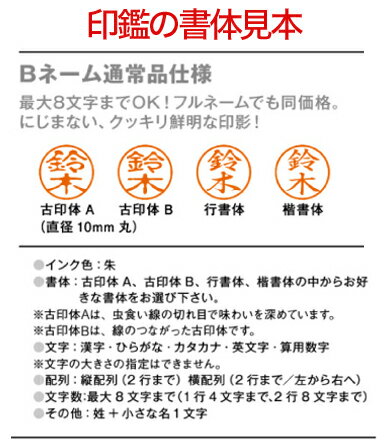 名入れ 代込み 三菱鉛筆 B-name ビーネーム SH-1002認印 と ボールペン が一つに!本体軸に金色名入れ彫刻 印鑑 付き ボールペン ダブルペン プレゼント 送料別 stmp Mname