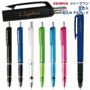 名入れ 【金色入れ】 ゼブラ シャープぺン デルガード0.5mm P-MA85-N2世界初 折れないシャーペンお急ぎ不可名入 ZEBRA DelGuard シャ...