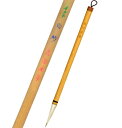 名入れ 熊野筆 レーザー彫刻 書道筆細筆 白妙 八号筆 白毛 FH-3222【名入れ代込】メール便限定 送料無料習字 筆 8号