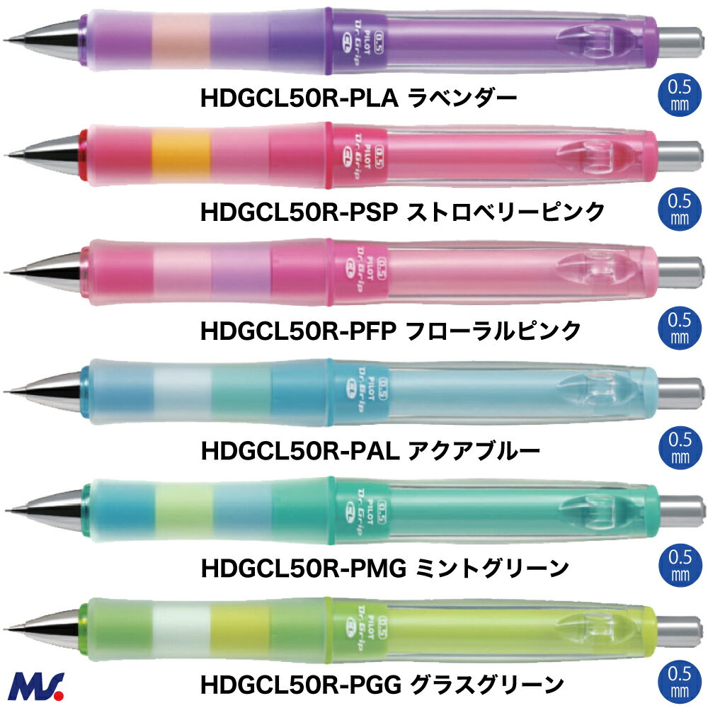 名入れ 出来ません パイロット シャープぺン ドクターグリップ CL プレイボーダー0.5mm HDGCL-50R 0.3mm HDGCL50R3送料別PILOT PlayBorder シャーペン プレゼント 文房具 筆記用具 ■名入無