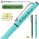 名入れ ジェットストリーム プライム SXK-3300-05JETSTREAM PRIME 回転繰り出し式シングル 名入れ 無料三菱鉛筆 レーザー彫刻 メール便...
