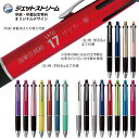 2点以上のお買上がお得! 名入れ 三菱鉛筆 ジェットストリーム 4&1 名入れ 背番号 + 学校名等 + サークル名 5機能ペン 0.38mm 0.5mm 0....