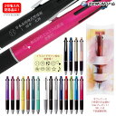 複数購入がお得! ご希望の方に ギフトケース プレゼント【2行】 名入れ ジェットストリーム 4&1 ワンポイントマークも入れられます 三菱鉛筆 MSXE5-1...