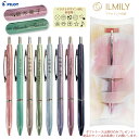 ボールペン（1000円程度） ギフトケース プレゼント 名入れ パイロット ILMILY イルミリー ボールペン BIL-80EF なめらか アクロインク搭載 極細 0.5 mm PILOT 普通郵便 送料無料 (郵) _レ剥