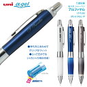 名入れ 三菱鉛筆 アルファゲル M5-619GG ユニ シャープペン 0.5mm ふって芯が出る シャカシャカ機構搭載モデル:かため 名入代込み 送料別