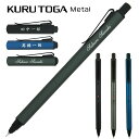 名入れ シャーペン クルトガメタル M5-KH 1P 三菱鉛筆 シャープペンシル KURUTOGA Metal 0.5mmシャープ 金属 高級文具 高級 卒業 ...