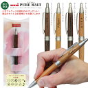 12時迄の注文で即日発送 ギフトケース付名入れ ピュアモルト ボールペン SS-1025 か シャープペン M5-1025 宅急便コンパクト 送料無料 他の商品...