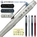 名入れ ジェットストリーム プライム 名入れ 無料 MSXE4-5000多機能ペン 3&1 三菱鉛筆 レーザー彫刻 JETSTREAM PRIME メール便 送...