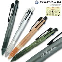 2点以上のお買上がお得! 名入れ ジェットストリーム 4&1 メタルエディション MSXE5-2000A-05三菱鉛筆 ボールペン 0.5mm uni 5機能ペ...