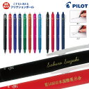 5点以上のお買上がお得! 名入れ 【金色入れ】 パイロット フリクションボールノック0.5mm 0.7mmLFBK-23EF LFBK-23F 消える ボールペ...