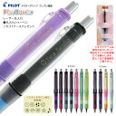 ギフトケース プレゼント名入れ (((レーザー彫刻))) プレイボーダーパイロット シャープぺン ドクターグリップ CL 0.5mm HDGCL-50R 0.3...